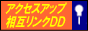 �A�N�Z�X�A�b�v���݃����N�c�c